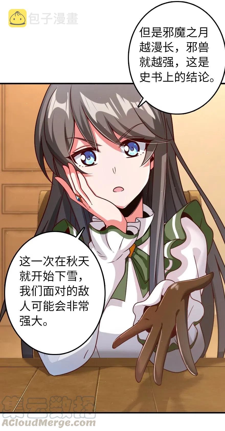 212 重铸秩序9