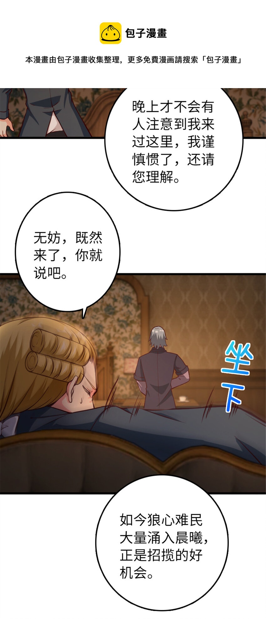 330 融入角色4