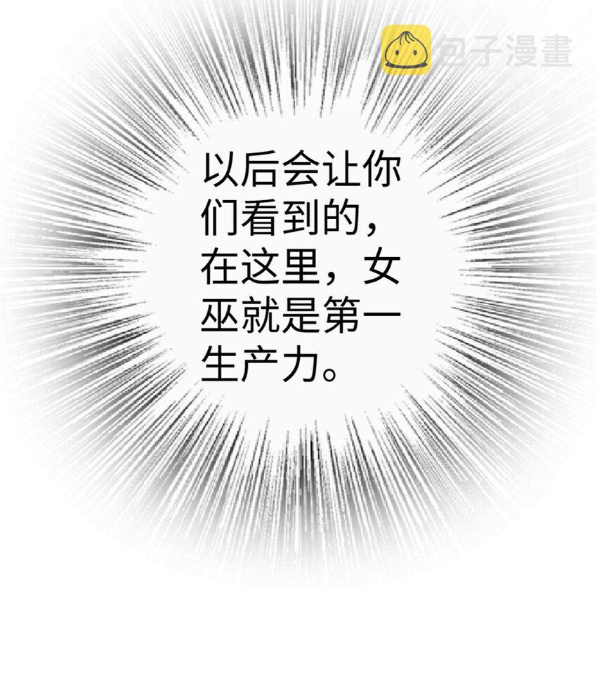 10 女巫就是第一生产力！50