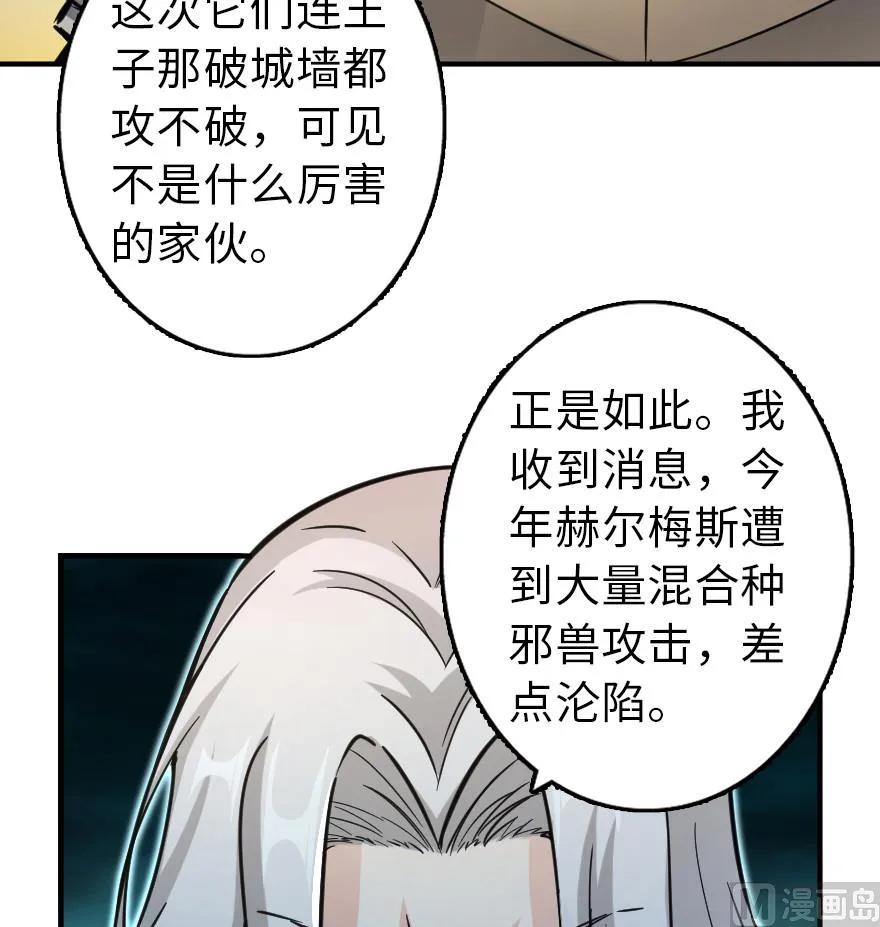 82 边陲镇防御战13