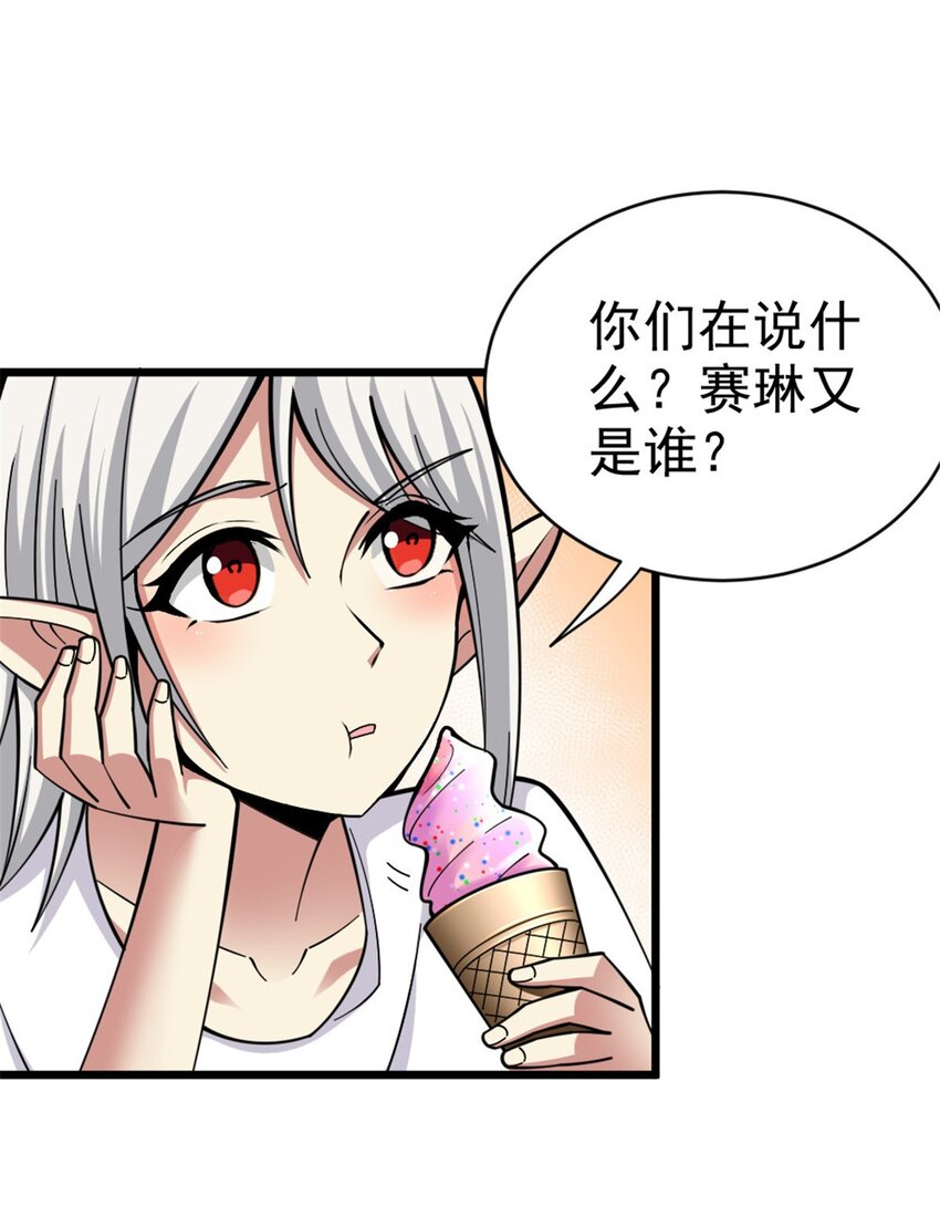 456 堕魔者来袭9