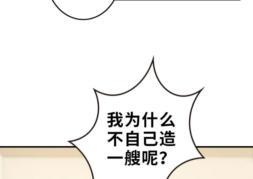 52 造船大业5