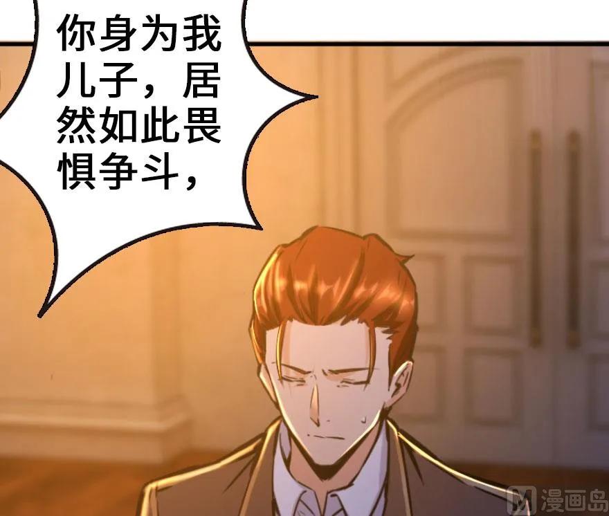 74 深不可测的王子86
