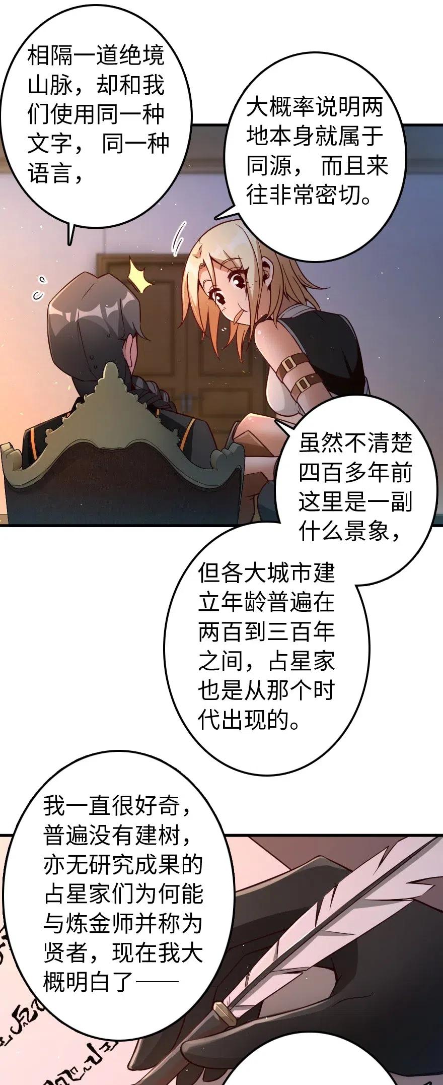 215 凡人可以战胜魔鬼33