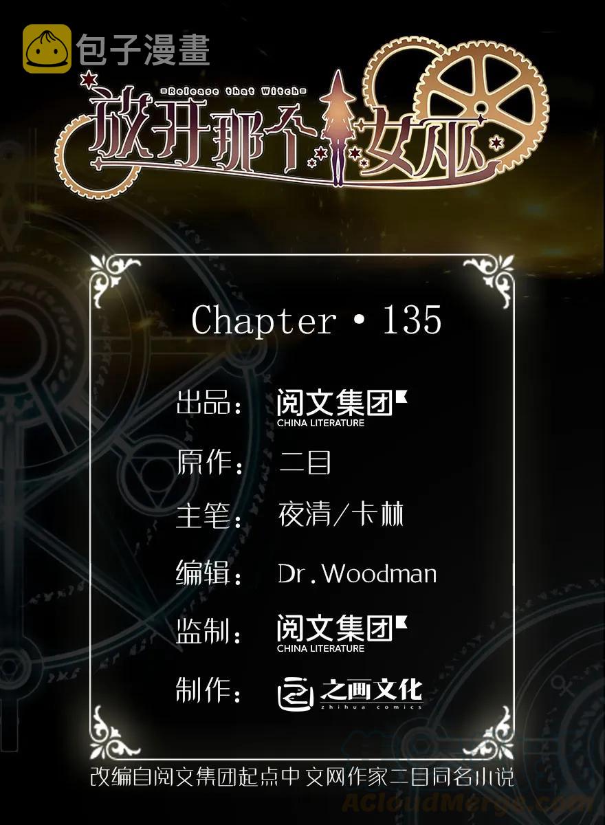 135 邪疫0