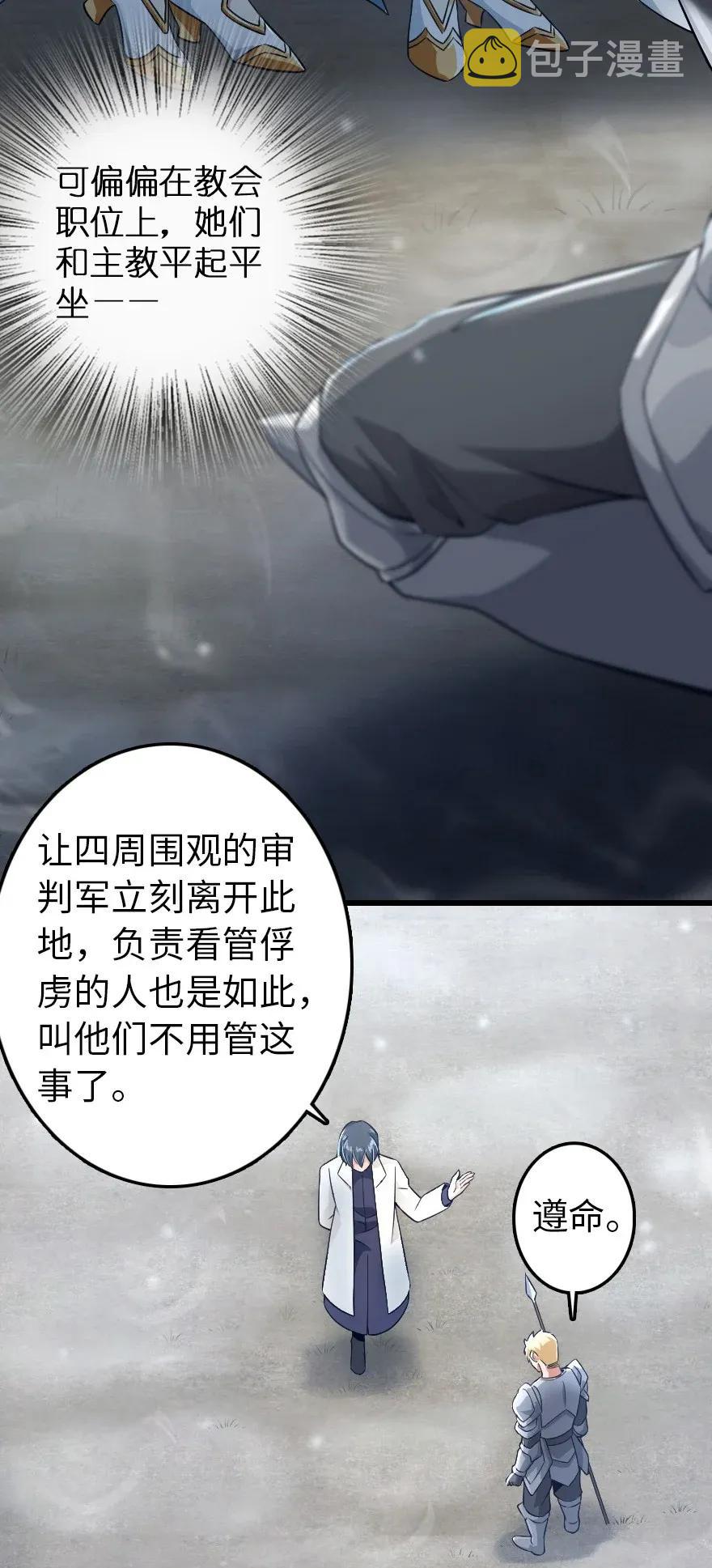 192 纯洁者22