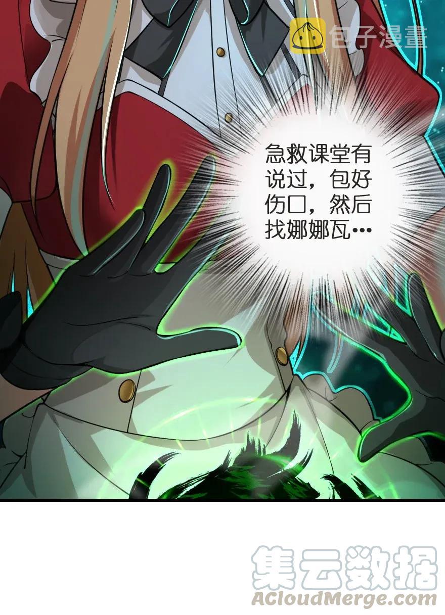 183 坠落28