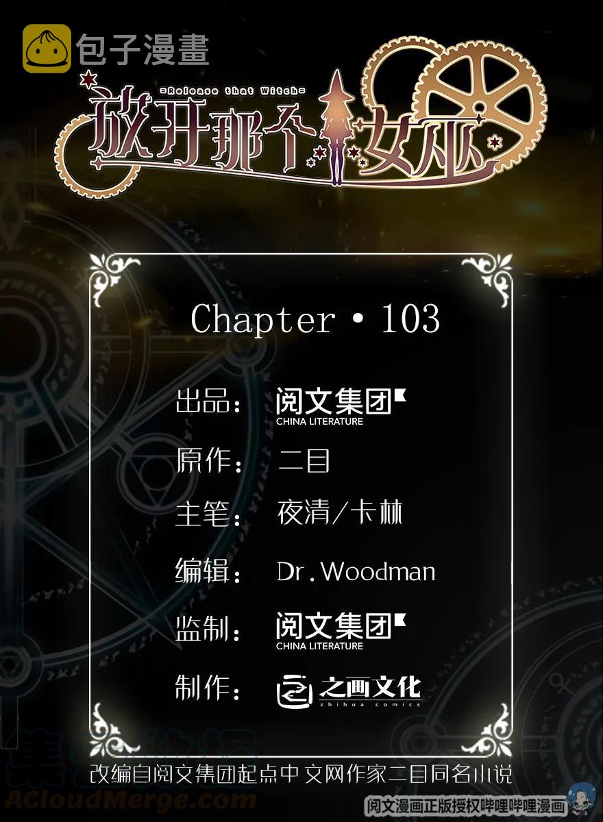103 较量0