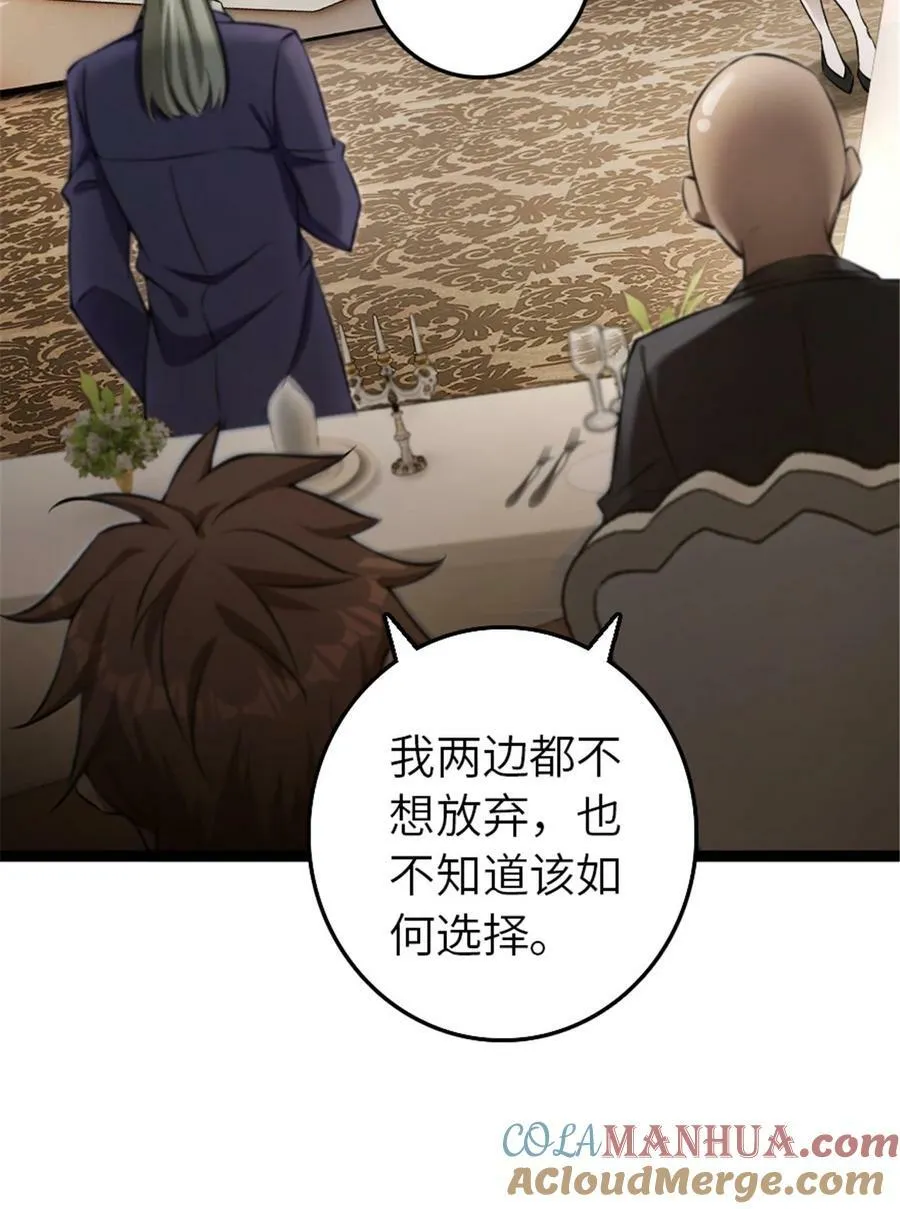 508 陛下的阳谋45