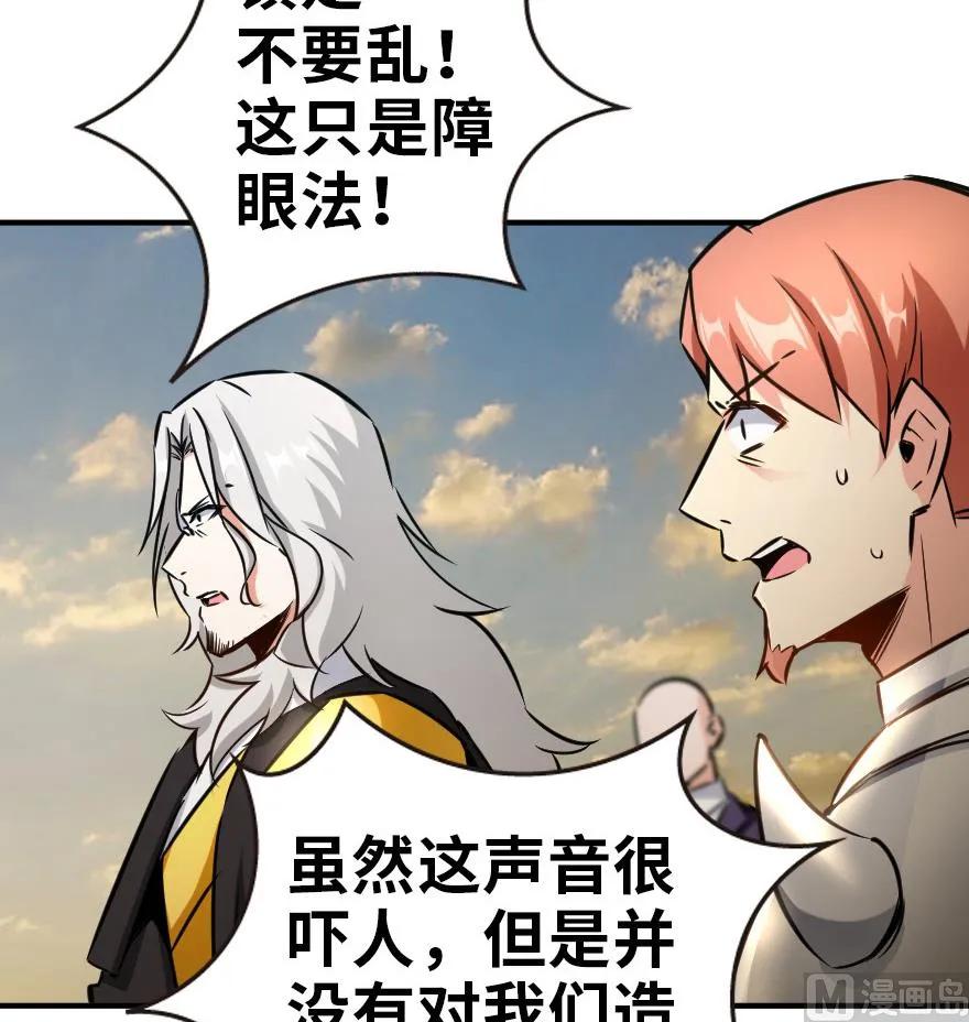 82 边陲镇防御战87