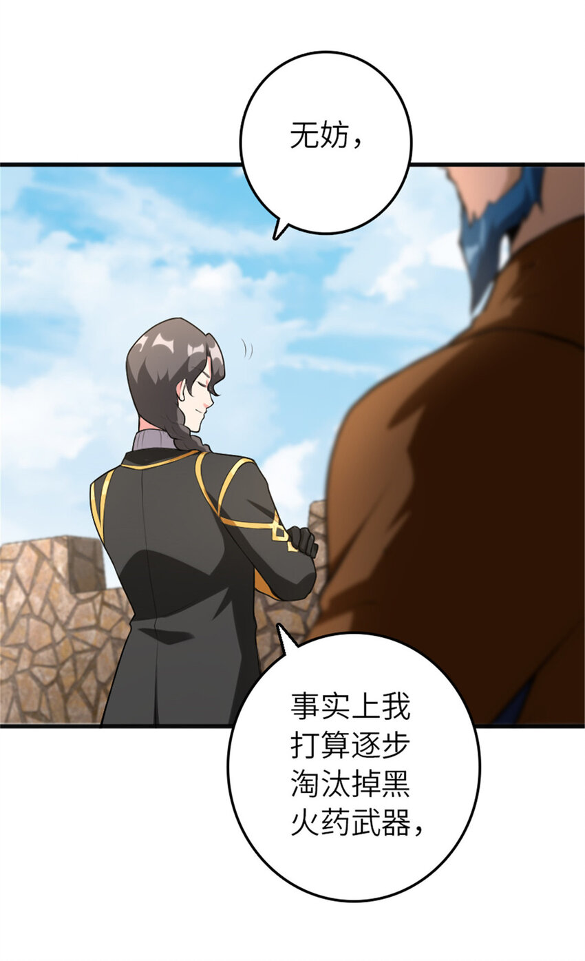 401 新武器46