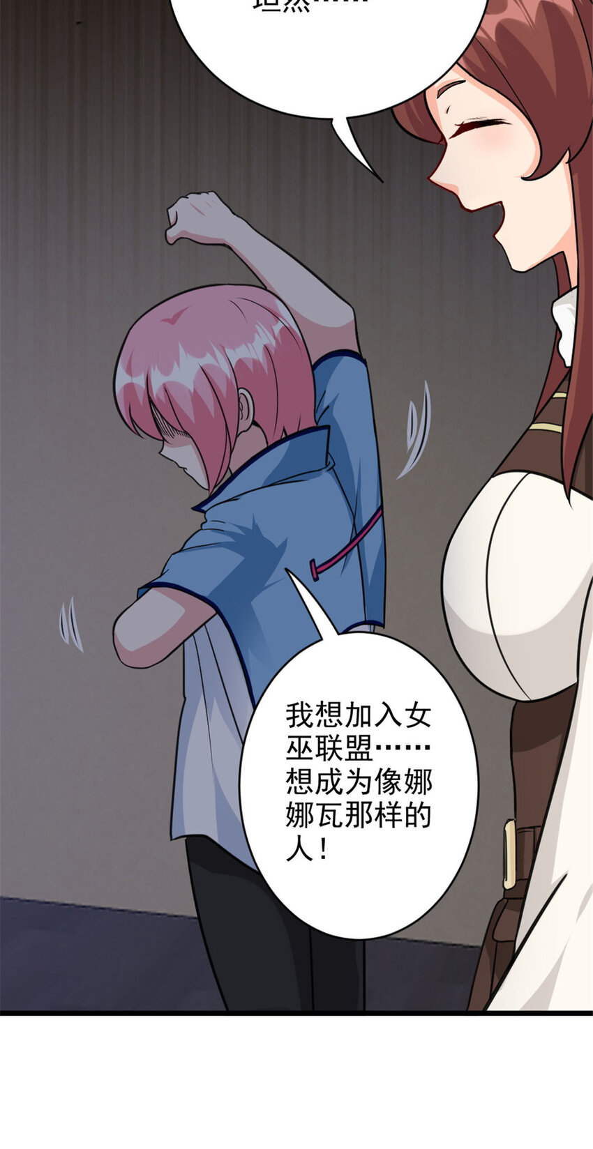 428 吃光入侵的鸟吻菇！3