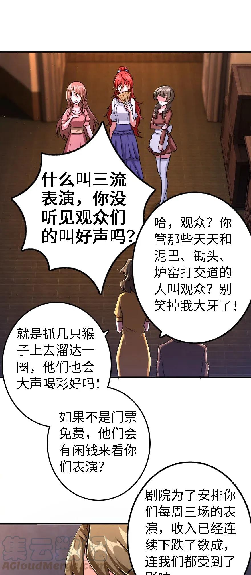 170 剧院冲突36