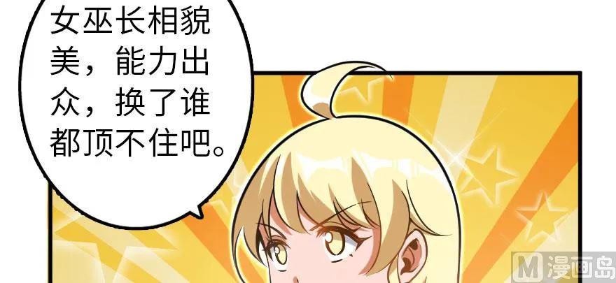 101 女巫的家园64