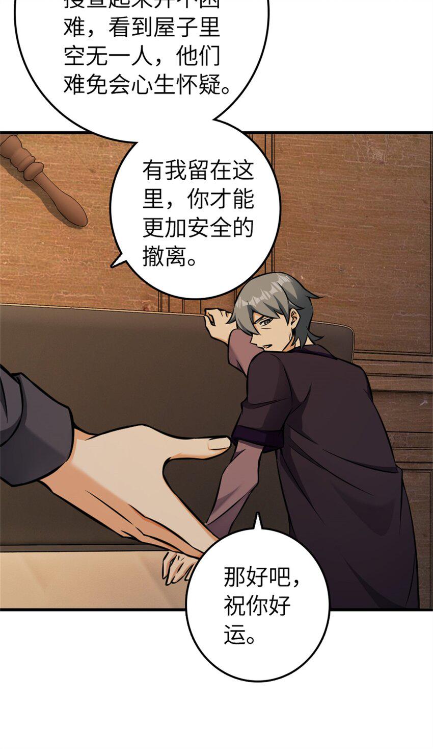 479 背叛与逮捕！29