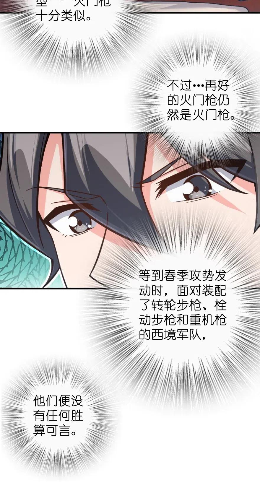 271 麋鹿家族32