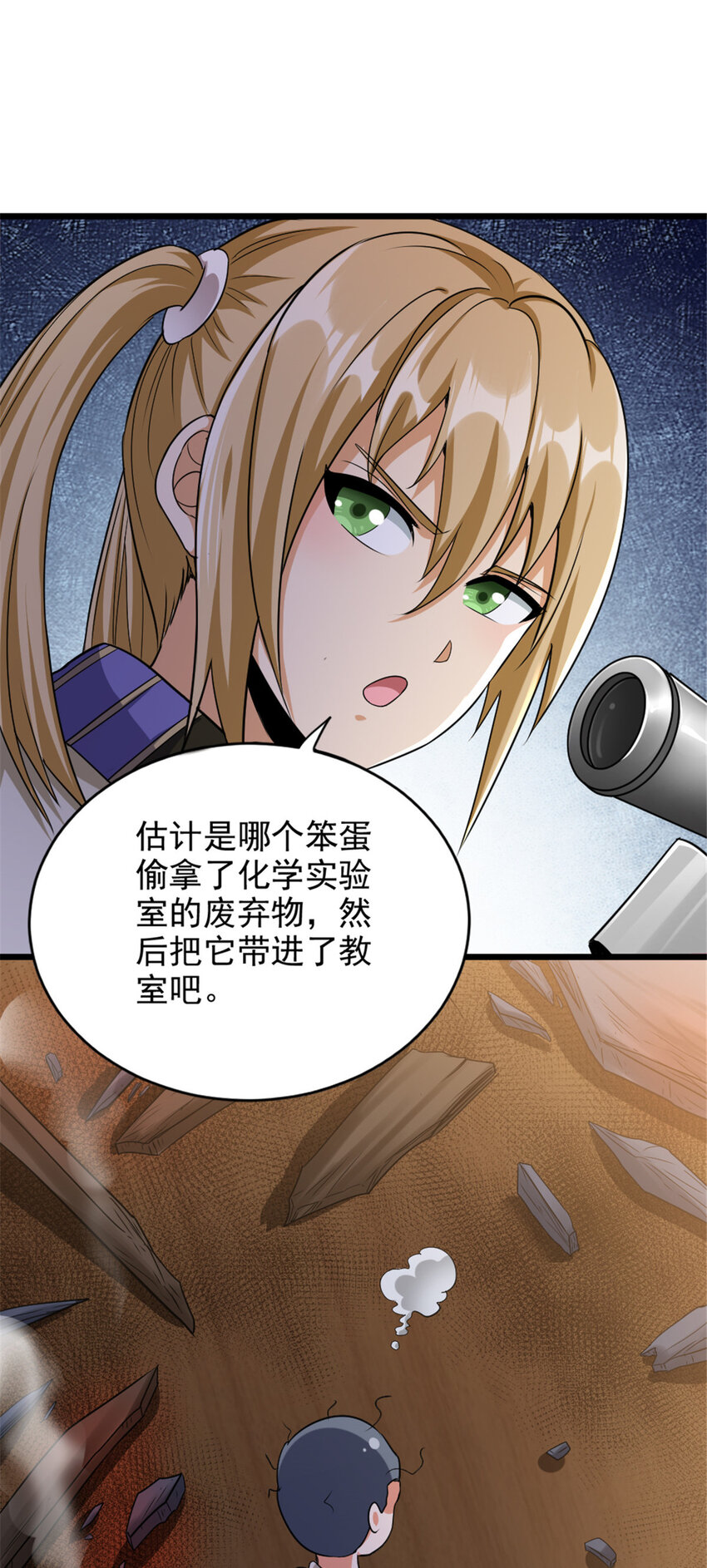 423 探寻爆炸真相8
