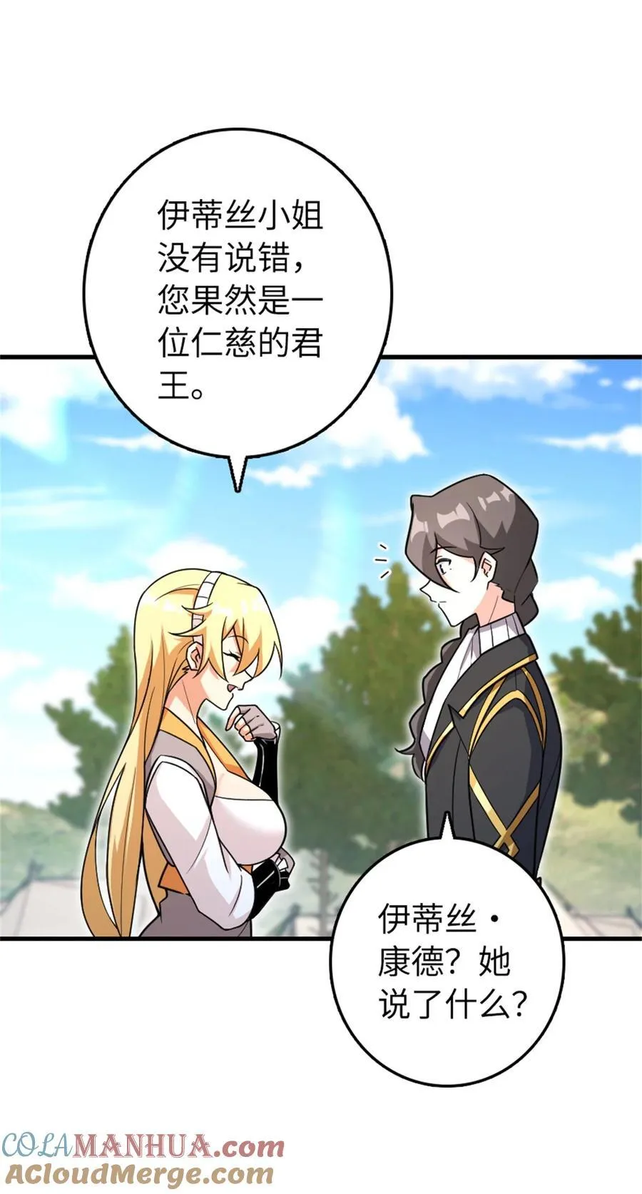 532 理想主义者18
