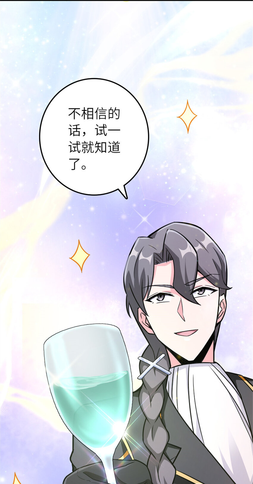 386 大买卖42