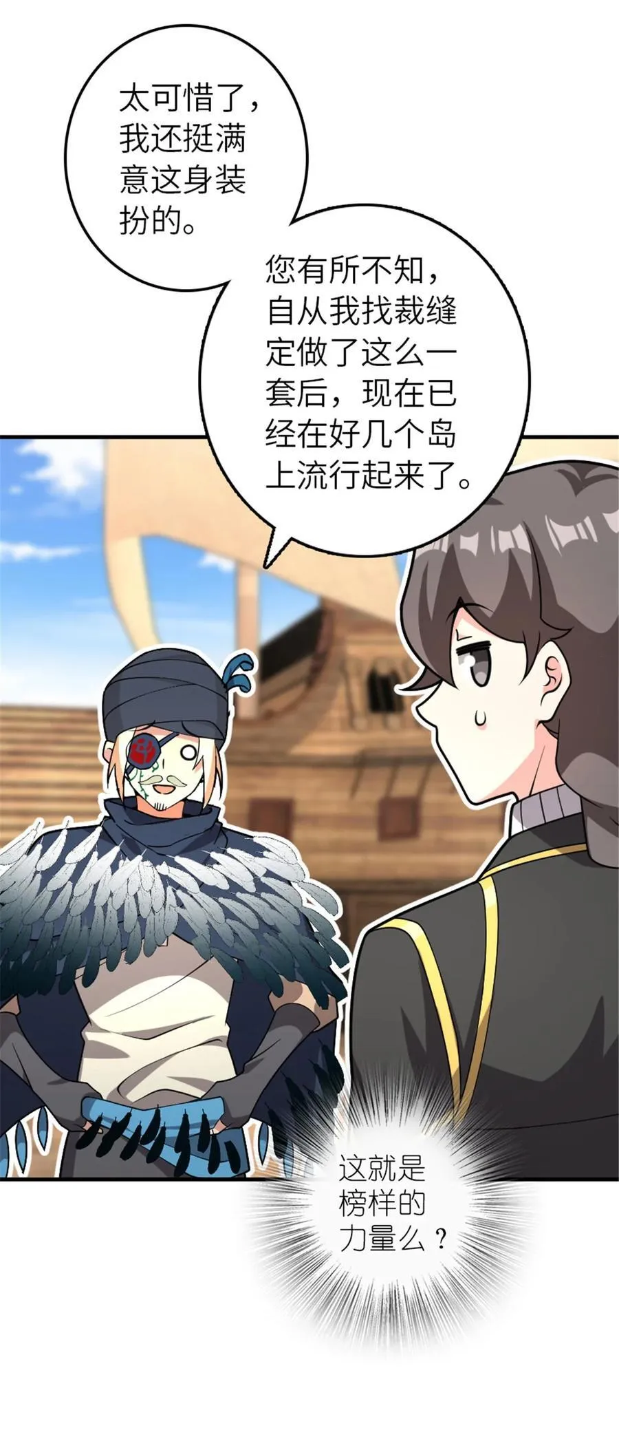 561 受邀而来的探险家11