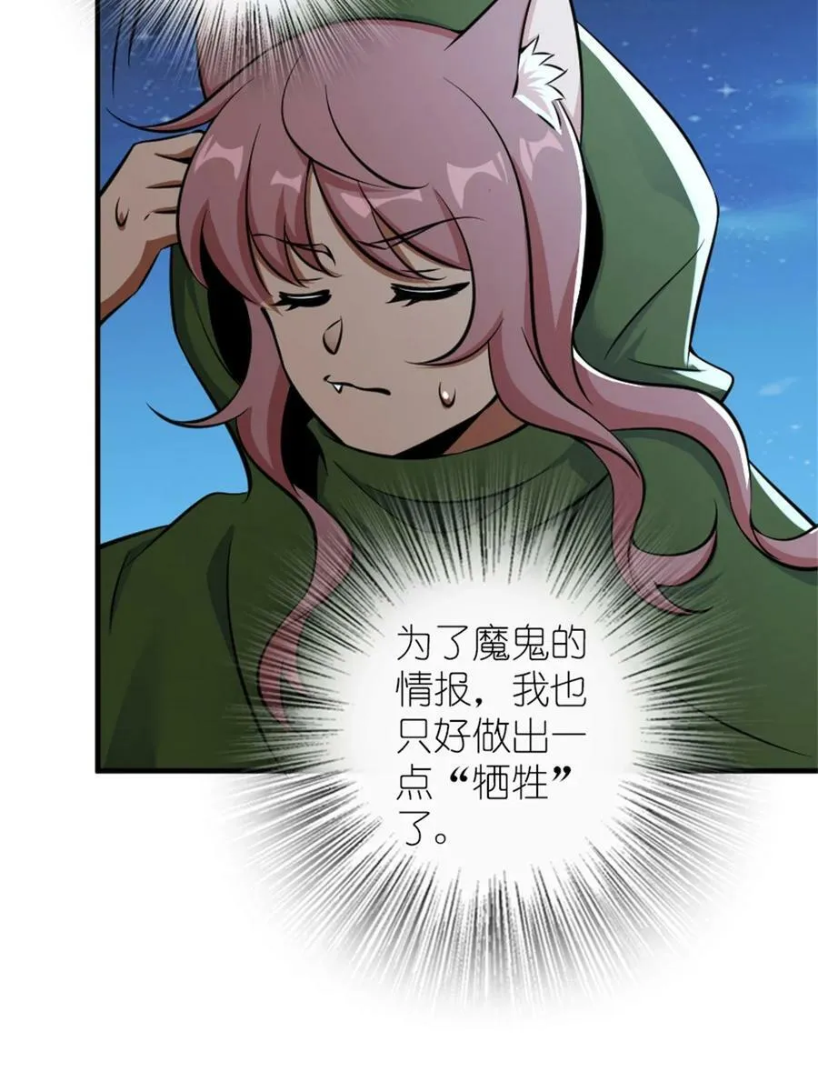 498 探险团的邀请22