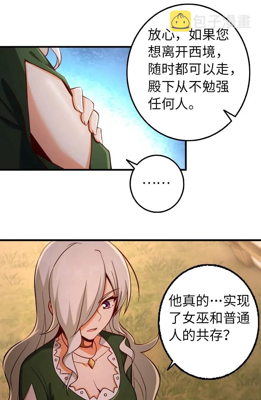 254 我不后悔变成利刃11