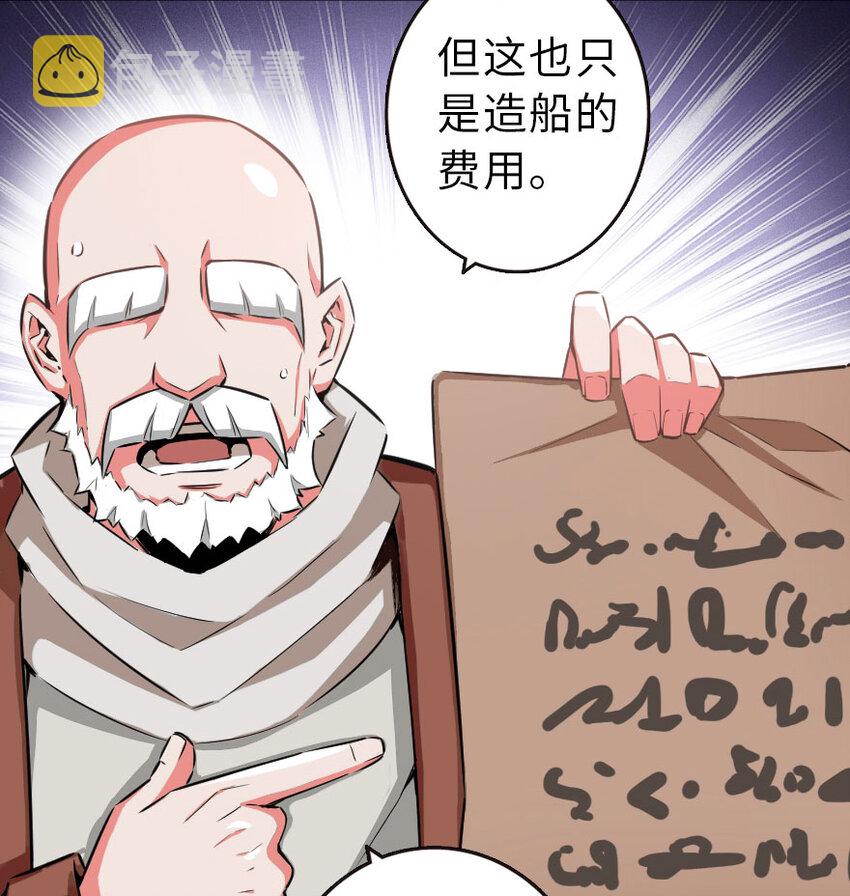 51 什么？！买不起？！73
