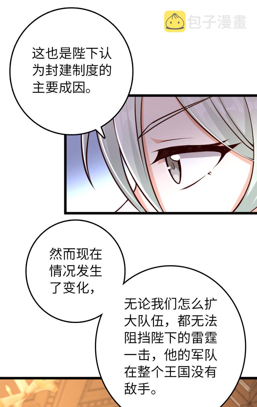 325 永夜城的使者12