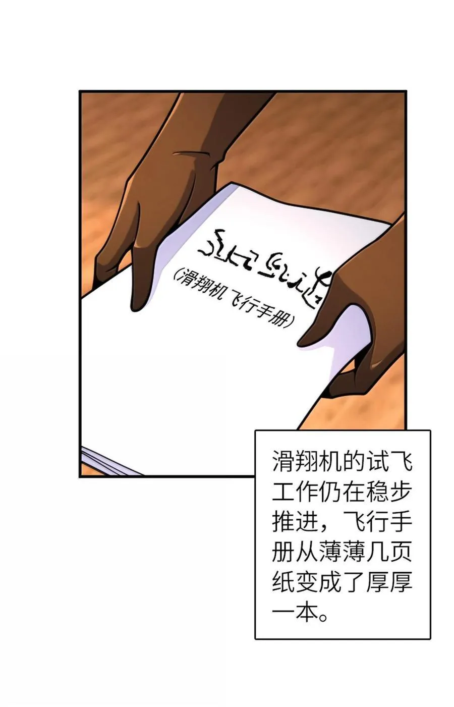 588 未来的方向2