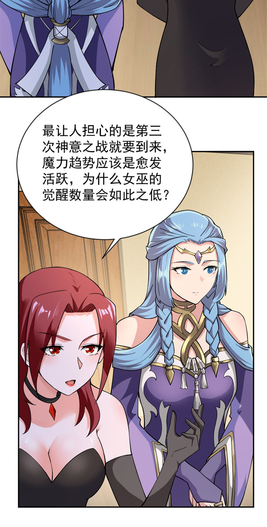 426 觉醒人数的变故31