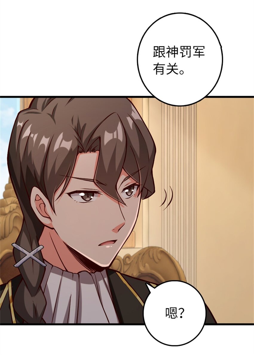 347 神罚军的秘密8
