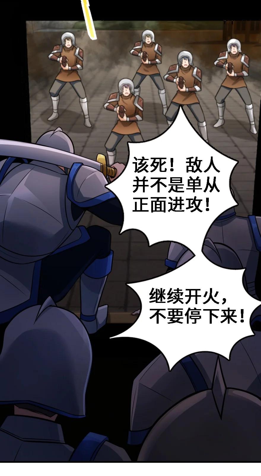 296 天罗地网11