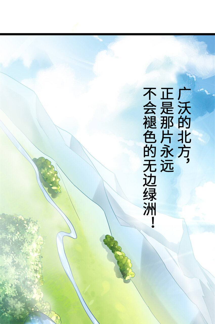 442 统领极南境1