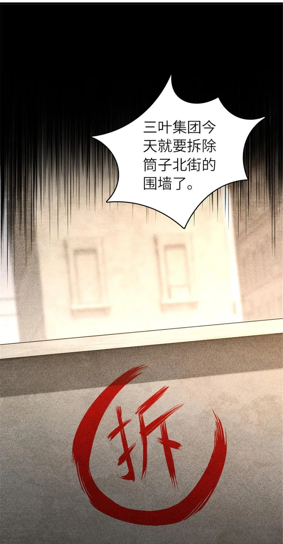 572 巅峰行动26