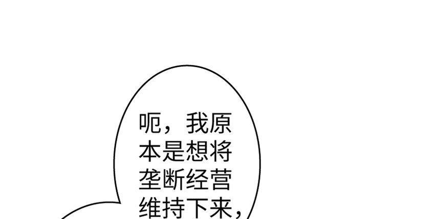 19 愿为殿下而战！119