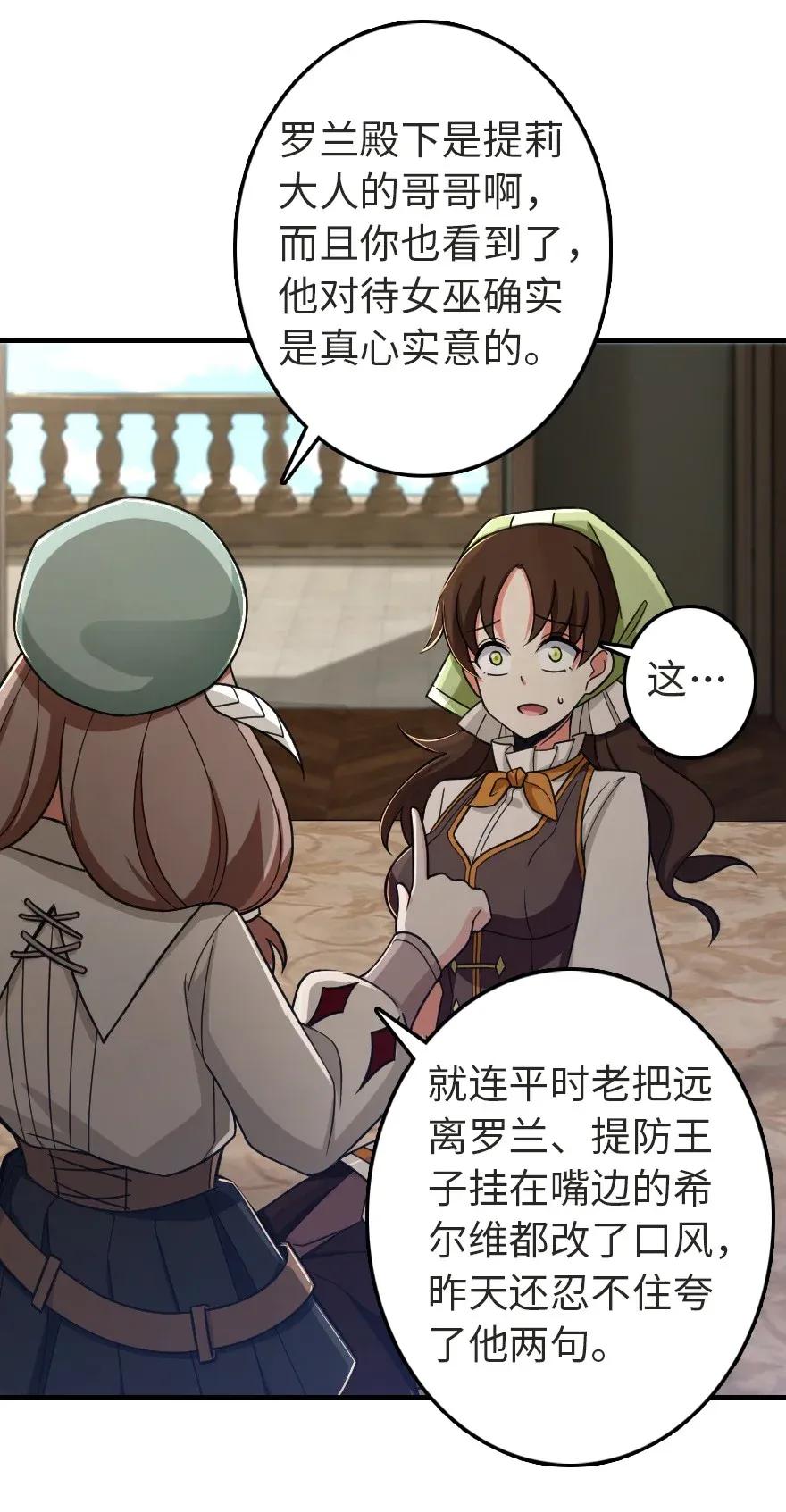 187 女巫大楼42