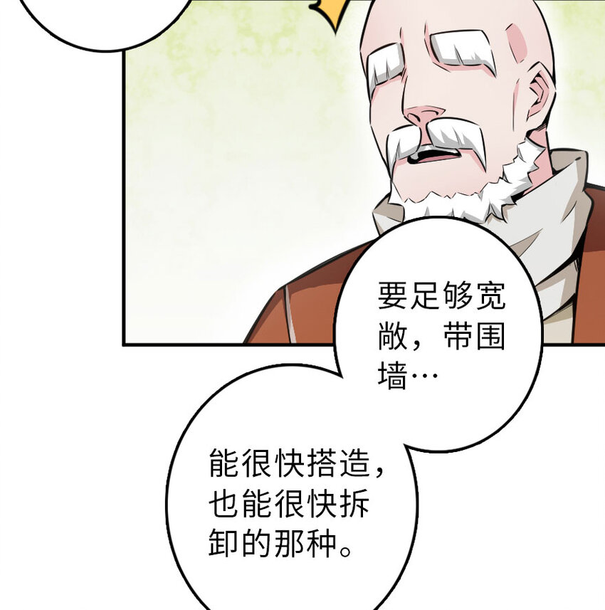 52 造船大业18
