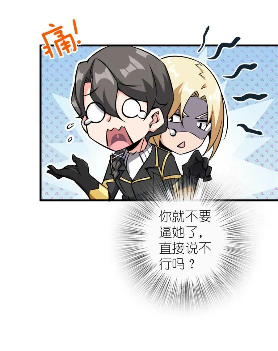 495 罗兰的应对之策34