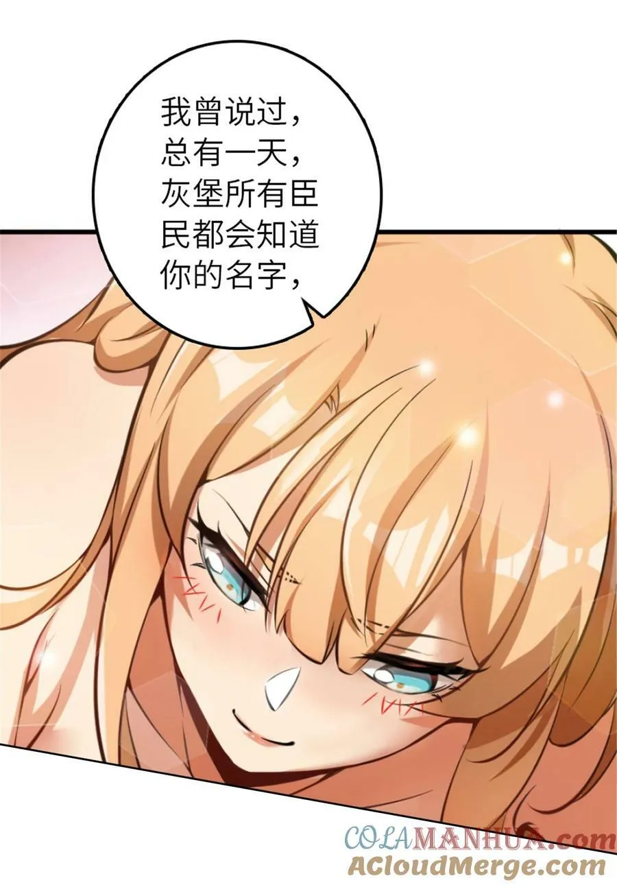 505 西线攻势正式开启42