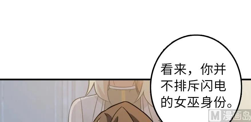 101 女巫的家园61
