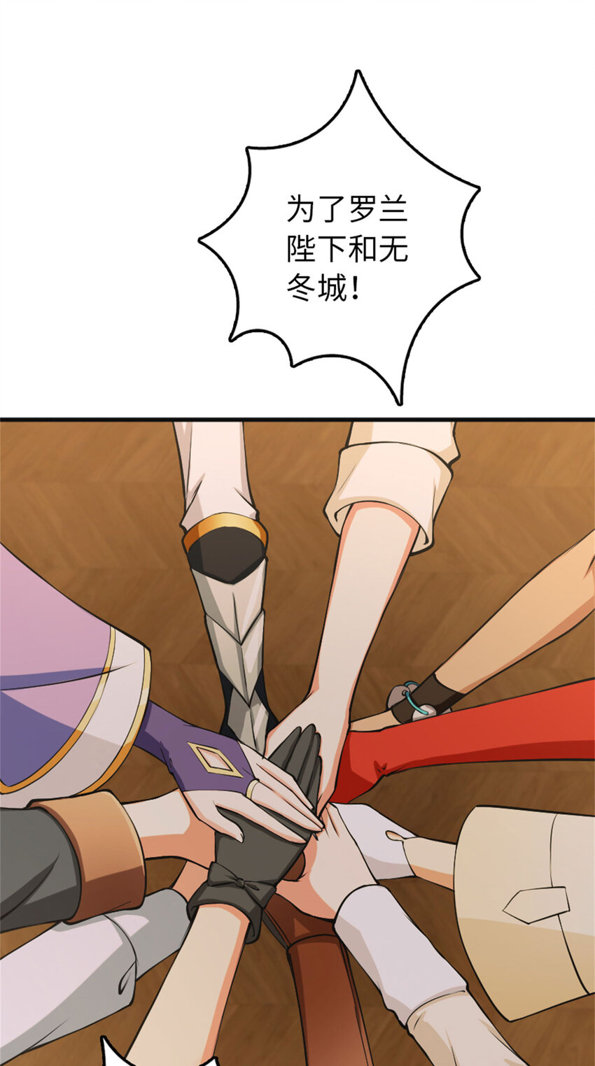 335 罗兰的计谋29