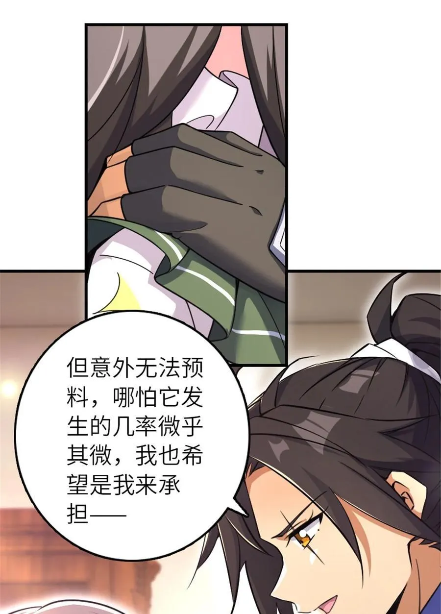 536 洛嘉醒了14