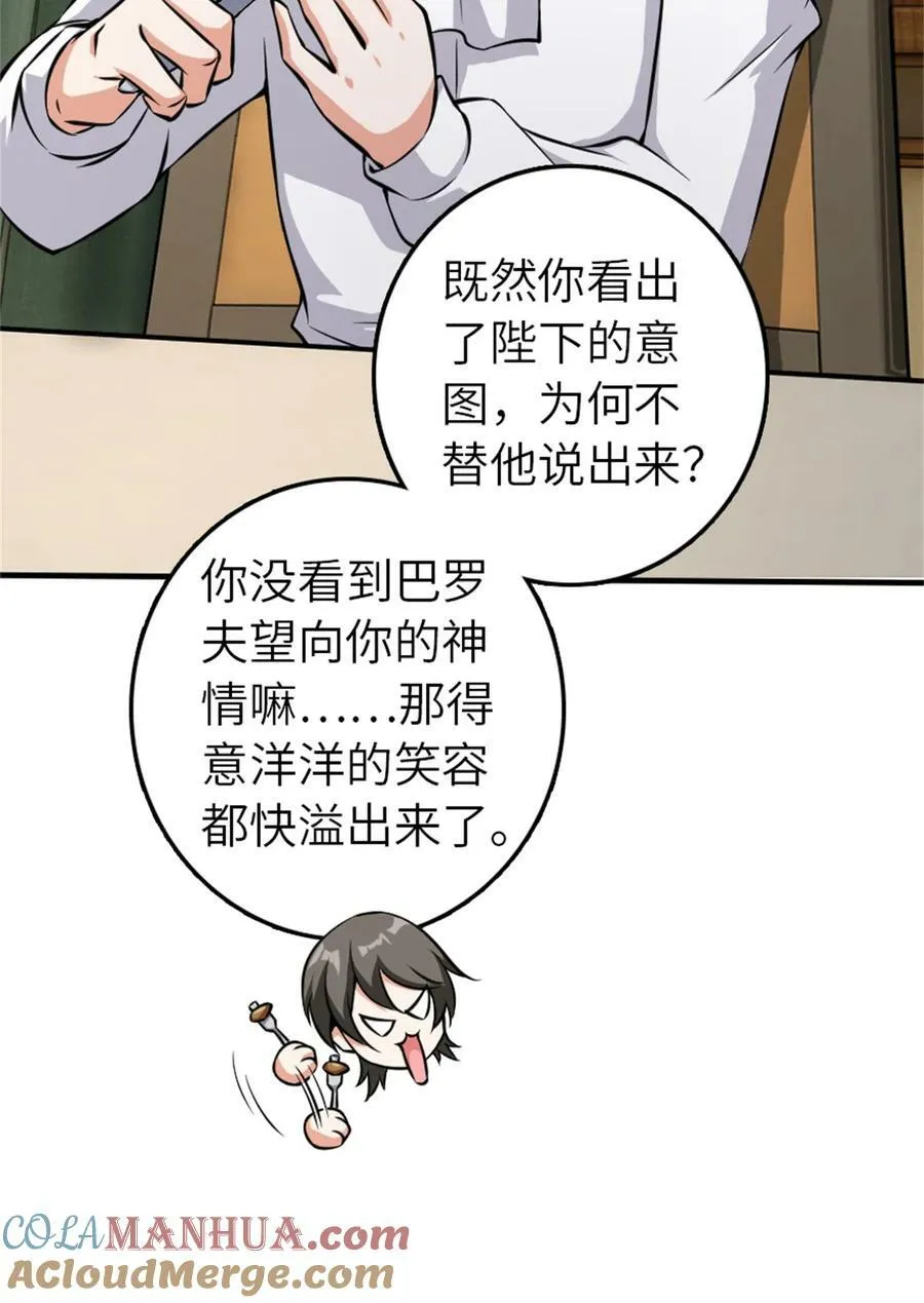 496 纯洁者的任务27