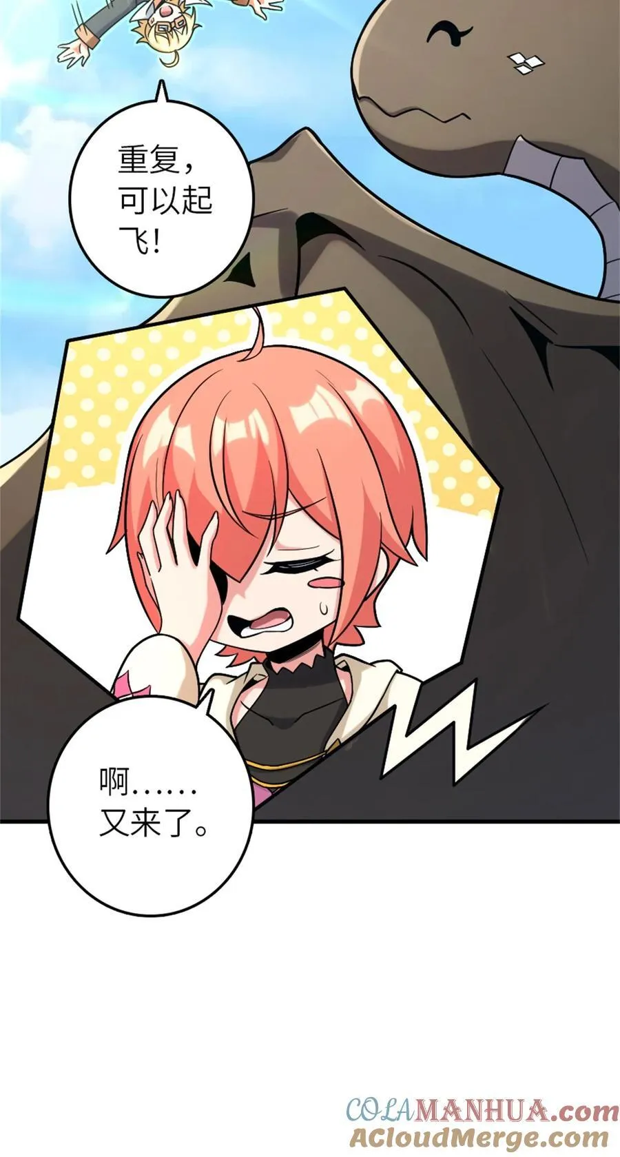 519 轰炸计划9