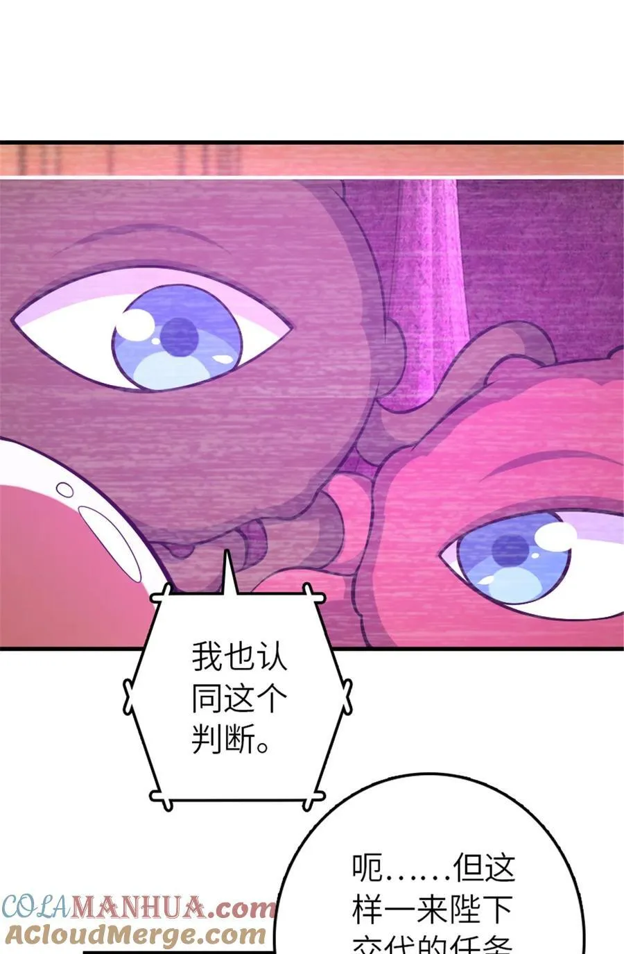 528 魔鬼来了！27