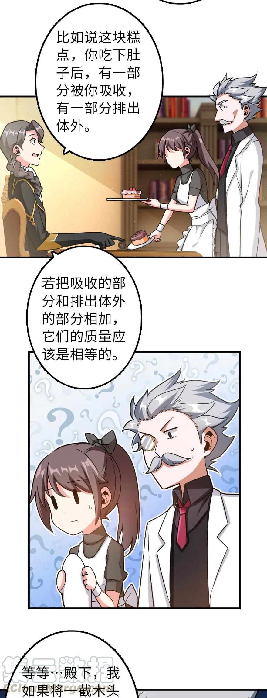 104 炼金的意义28