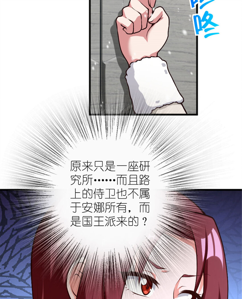 398 爱葛莎大人！9
