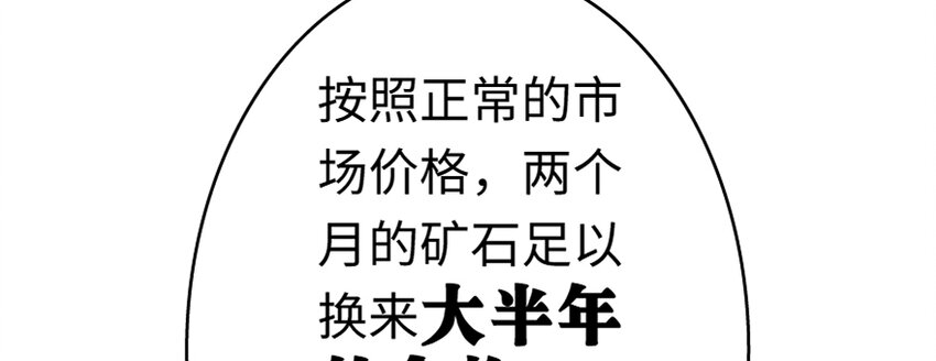 19 愿为殿下而战！45