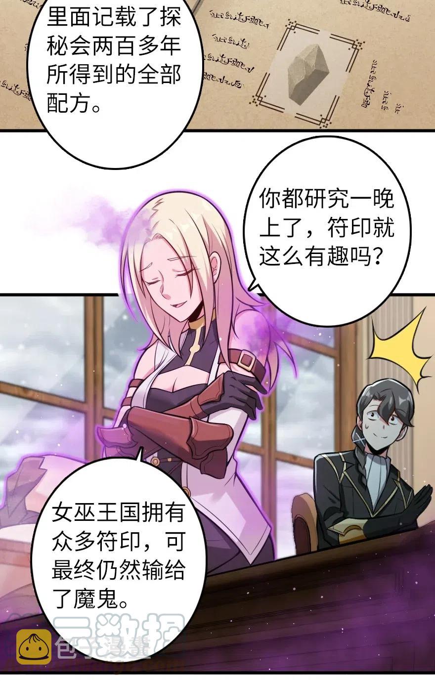 239 符印之秘21