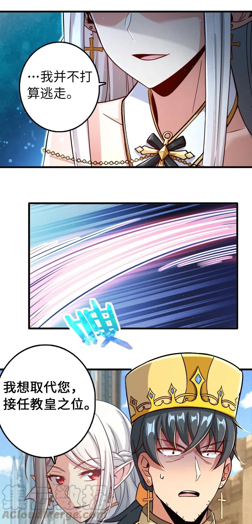 235 反噬24
